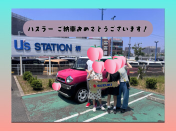 Ｋ様　ハスラーご納車おめでとうございます！！！